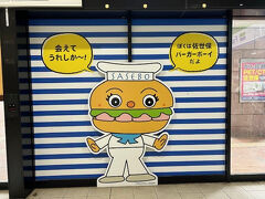 佐世保駅