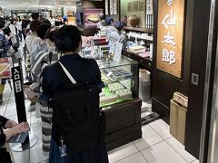 "仙太郎" で和菓子を調達
https://www.sentaro.co.jp/wagashi/index.html
