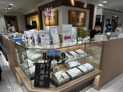 こちらのお店で初めての "阿闍梨餅" を購入
http://www.ajyarimochi.com/