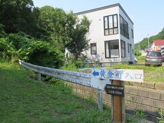 黄金岬