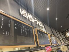 因幡うどん