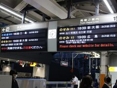東京駅