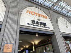 25分くらいで伊予鉄松山市駅に到着。
