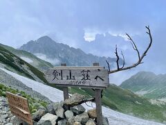 15:45 剣御前小舎