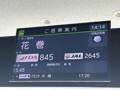 神戸空港 (マリンエア)