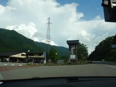 道の駅 飛騨白山