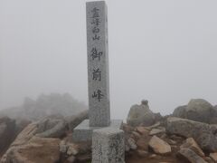 白山