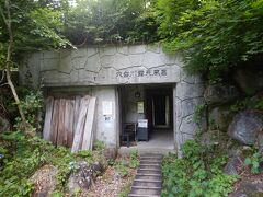大白川露天風呂