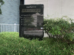 《新潟ブルース 歌碑》「萬代橋」を渡り「下大川前通」、「川端町」側に行くと「新潟ブルースの歌碑」なるものがありました。