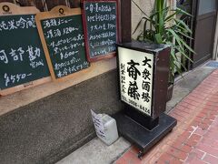 駅前の昭和酒場