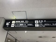 5年振りの成田空港・・

それも、乗り継ぎでない移動は初めてかも＾＾；
全然分かりません・・案内を頼りに、ホテル行きのバス停に移動中