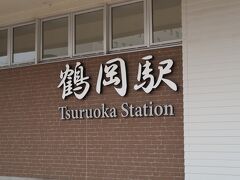 9時54分、鶴岡駅前に到着。