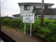 片面ホームの駅が続く。