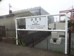 駅名標はどの駅も新しくなっている。

ただ、どの駅も共通して「榛原郡金谷町」になっている。
もう20年近く前に島田市と合併しているんだけど...