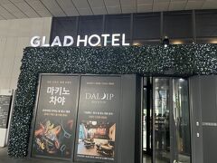 孔徳に着いたら9番出口よ！と友人Oちゃん！
今回お世話になるホテルはGLAD HOTEL麻浦
駅直結でとても便利です。
