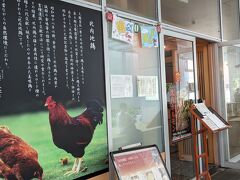 秋田比内地鶏生産責任者の店 本家あべや 秋田店