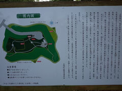 城山歴史公園