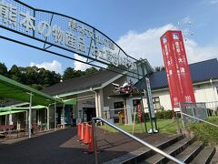 そこからトイレ休憩
道の駅大津