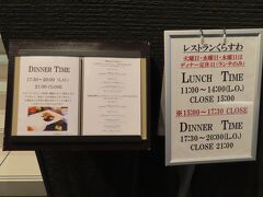 くらすわ レストラン