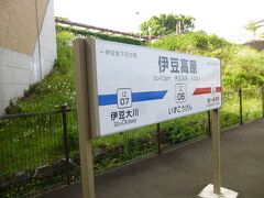 伊豆高原駅ホーム