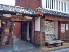 百六里庭・眺関亭
入場無料