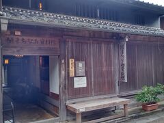 関まちなみ資料館