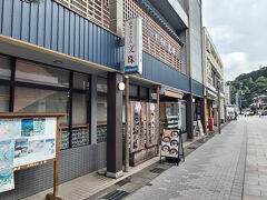 レストラン文珠