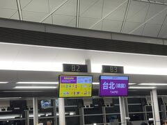 　台北行きチェックイン受付は20:25からですが、少し早く始まりました。