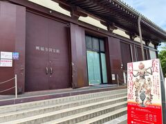 興福寺国宝館