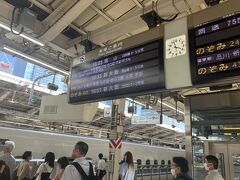 かなり久しぶりに東京駅から新幹線
１６：０３発岡山行ひかり