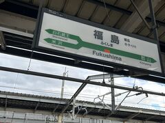 寒さと時間の都合で山形はここまで。福島に移動しました。