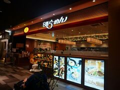 ８番らーめん 福井駅店