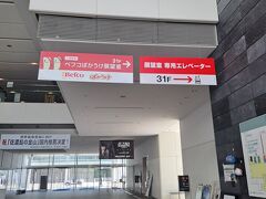 新潟駅から自転車で朱ばかうけ展望台へ
朝早くからやっていて無料
ありがとうございます