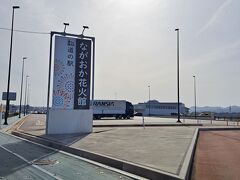 ながおか花火館にきました
ここまで信濃川あたりから
強風がすごくて自転車疲れました