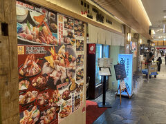 百番街 魚菜屋 あんと店