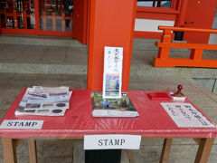 スタンプ押印