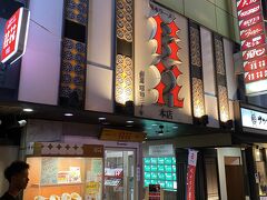 ２件目　私のプッシュで熊本ラーメン
桂花ラーメン本店
３度目の訪問。
