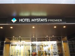 ホテルマイステイズプレミア金沢