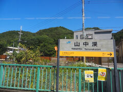 14：35
大阪府最後の停車駅、山中渓に到着。ちょうどこのあたりが峠のピークでありここから逆に下り勾配が続きます。
