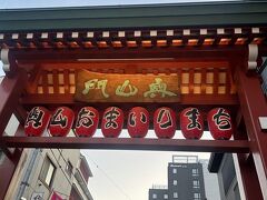 商店街をぶらぶら