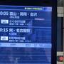 突然の思いつきで決行した立山黒部アルペンルート一泊二日旅。「立山～黒部ダム」