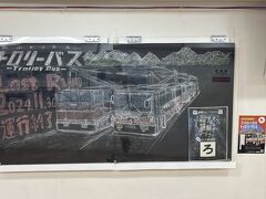 立山トンネルトロリーバス