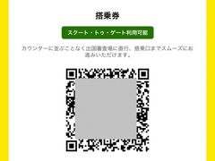 ［スクート］

Webチェックイン済みで 保安検査に直行 極めて便利！

◎ スクート・トゥ・ゲート
