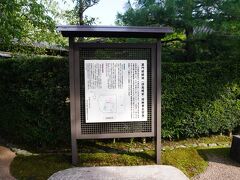 黒門前緑地 (旧高峰家・旧検事正官舎)
