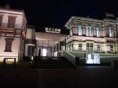 国立工芸館 (東京国立近代美術館工芸館)