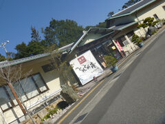 その後、とれとれの湯でお風呂タイム。
（昼間に撮った写真です）
この時間帯はかなり暗かったので、少し怖かったです。