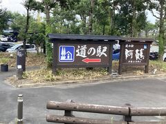トイレ休憩