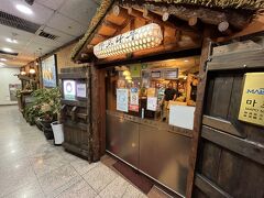 20:30

麻浦に地下鉄で戻ってきました。

昨年8月にも訪れて再訪を誓っていた「麻浦ナル」で軽めの夕食をいただくことにしました。