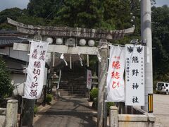 観光案内所でもらったマップから次に目指したのは熊野神社
