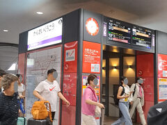ＰＭ１時８分。

「関西空港駅」にて下車。